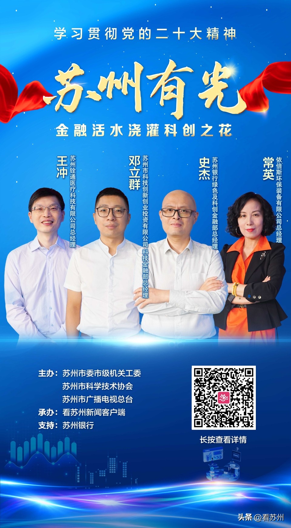蘇州有抵押貸款(蘇州銀行科創金融支持)？ (http://www.771378.com/) 知識問答 第1張