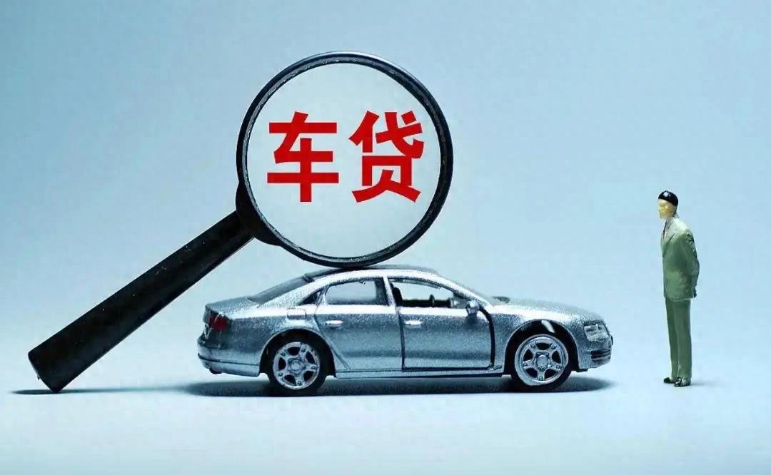 車輛貸款 抵押(貸款購車利息最低方案)？ (http://www.771378.com/) 知識問答 第1張