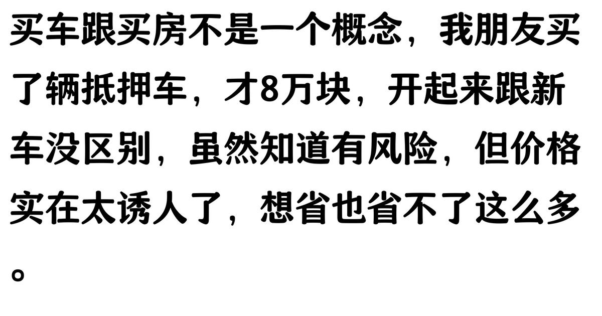 哪家汽車抵押貸款(抵押車原車主追車案例)？ (http://www.771378.com/) 知識問答 第11張