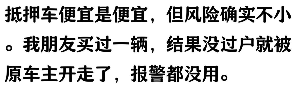 哪家汽車抵押貸款(抵押車原車主追車案例)？ (http://www.771378.com/) 知識問答 第8張