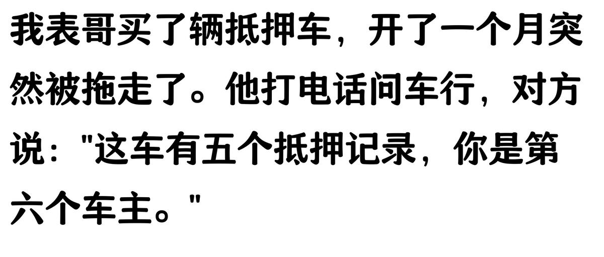 哪家汽車抵押貸款(抵押車原車主追車案例)？ (http://www.771378.com/) 知識問答 第10張