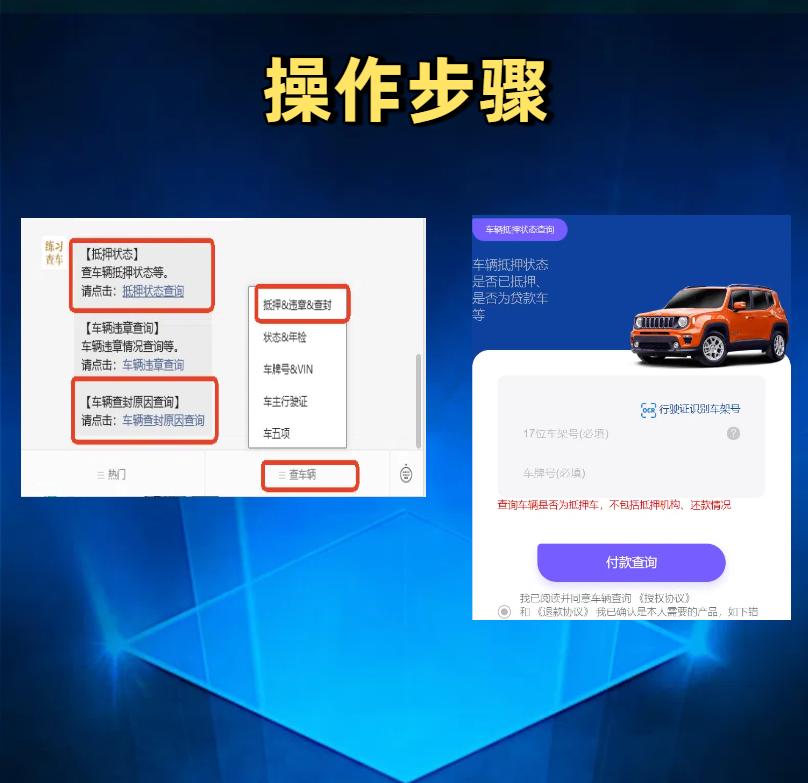 車輛貸款 抵押(車輛狀態查詢方法)？ (http://www.771378.com/) 知識問答 第4張