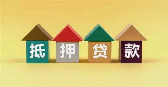 車輛抵押的貸款(商業門面抵押貸款利率)？ (http://www.771378.com/) 知識問答 第1張