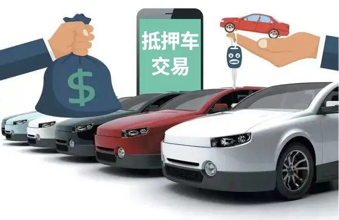 抵押車(chē) 貸款(抵押車(chē)性價(jià)比)？ (http://www.771378.com/) 知識(shí)問(wèn)答 第1張