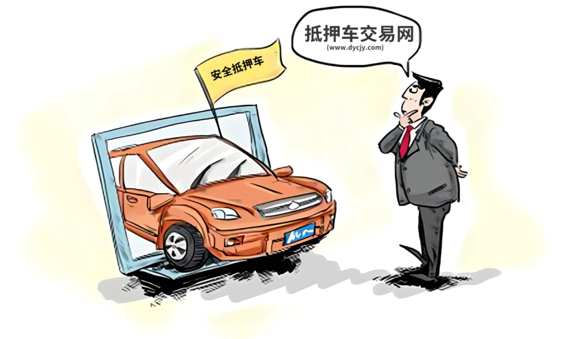 抵押車(chē) 貸款(抵押車(chē)性價(jià)比)？ (http://www.771378.com/) 知識(shí)問(wèn)答 第2張