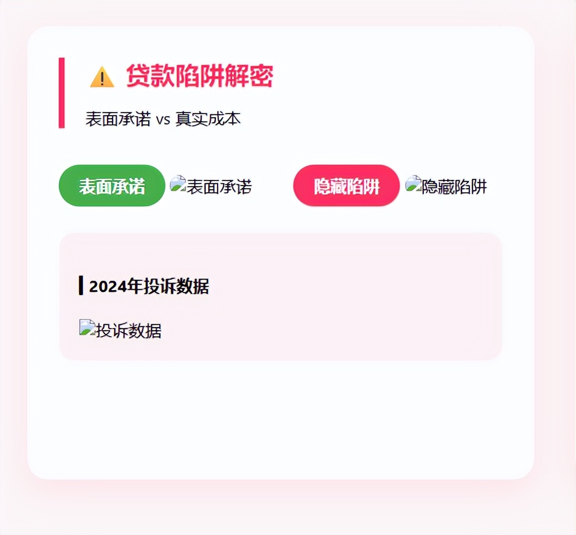車 抵押 貸款(車貸利率陷阱)？ (http://www.771378.com/) 知識問答 第2張