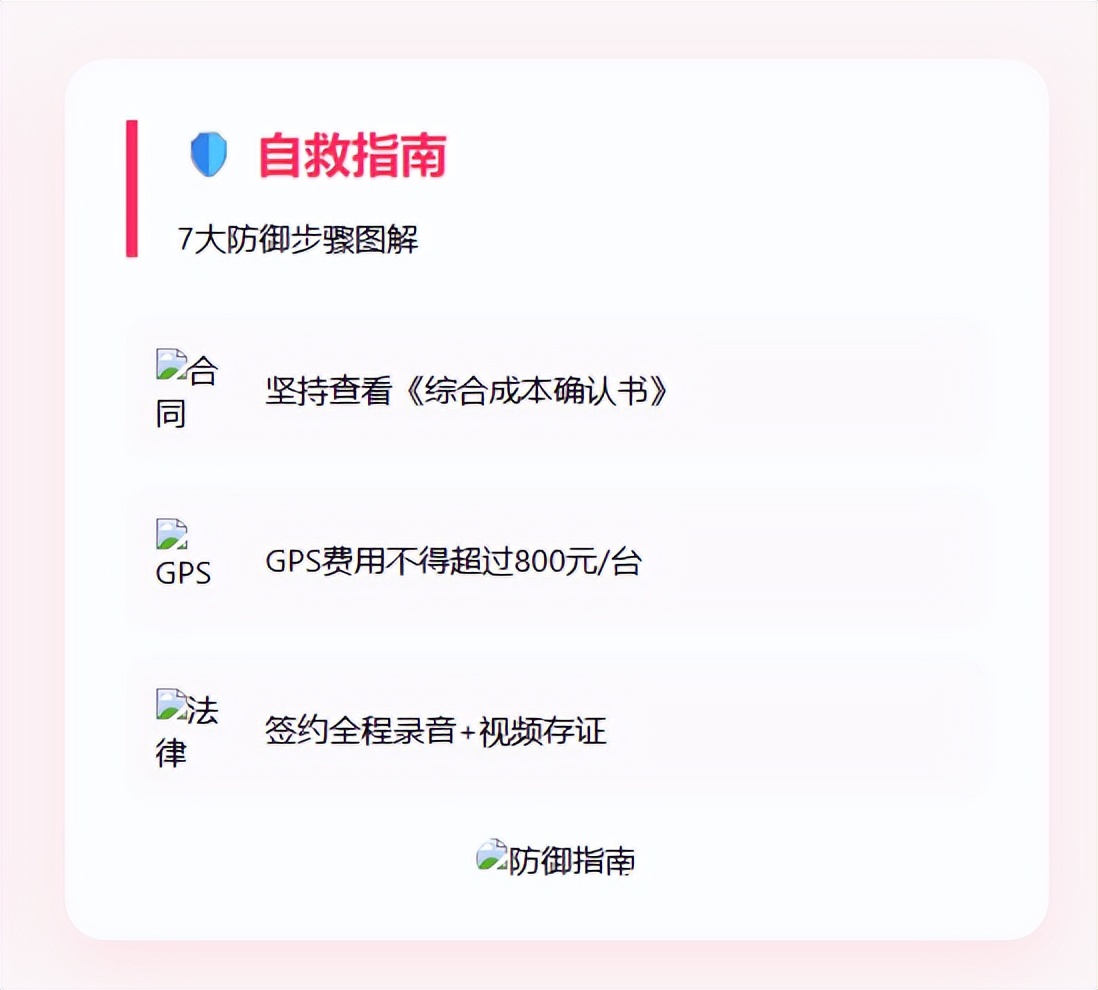 車 抵押 貸款(車貸利率陷阱)？ (http://www.771378.com/) 知識問答 第3張