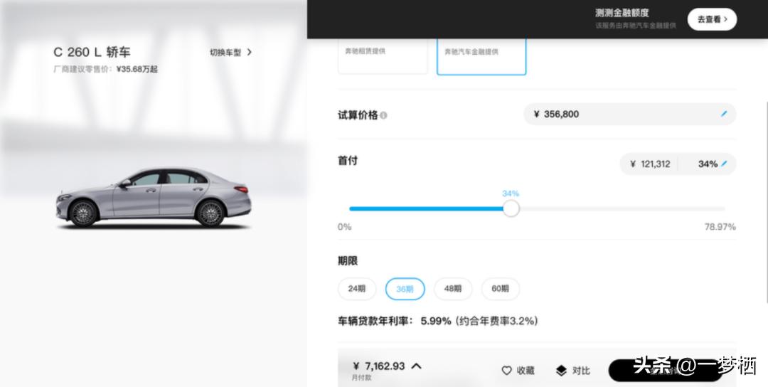 車輛貸款 抵押( 車貸分期套路 )？ (http://www.771378.com/) 知識(shí)問(wèn)答 第3張
