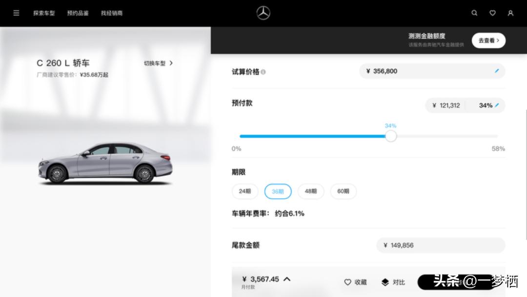 車輛貸款 抵押( 車貸分期套路 )？ (http://www.771378.com/) 知識(shí)問(wèn)答 第7張