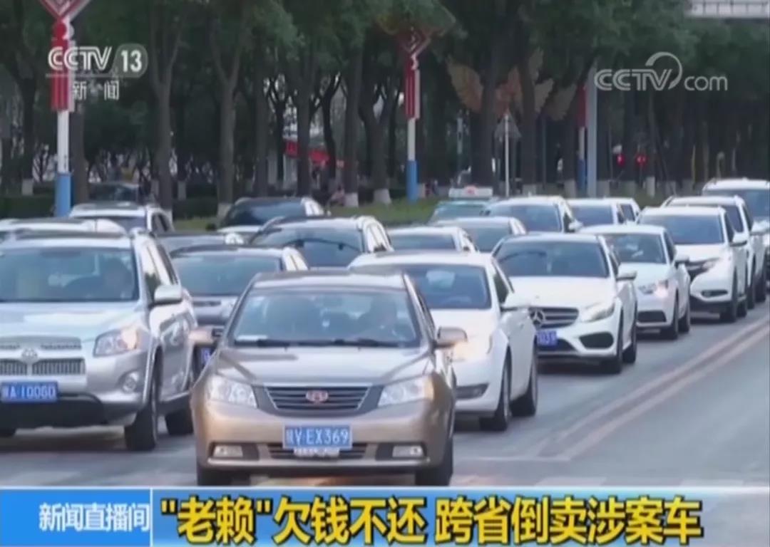 本人有車輛抵押貸款(跨省倒賣涉案車輛)？ (http://www.771378.com/) 知識問答 第1張