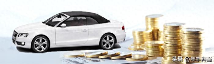 貸款車輛抵押貸(汽車典當估價方法)？ (http://www.771378.com/) 知識問答 第1張