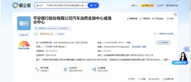 蘇州私人抵押車子借錢( 平*銀行車抵貸行政處罰 )？ (http://www.771378.com/) 知識問答 第2張
