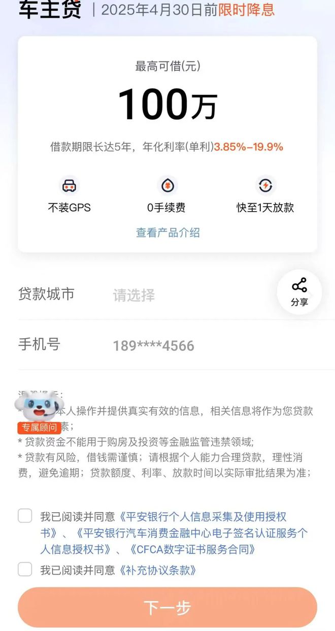 蘇州私人抵押車子借錢( 平*銀行車抵貸行政處罰 )？ (http://www.771378.com/) 知識問答 第3張