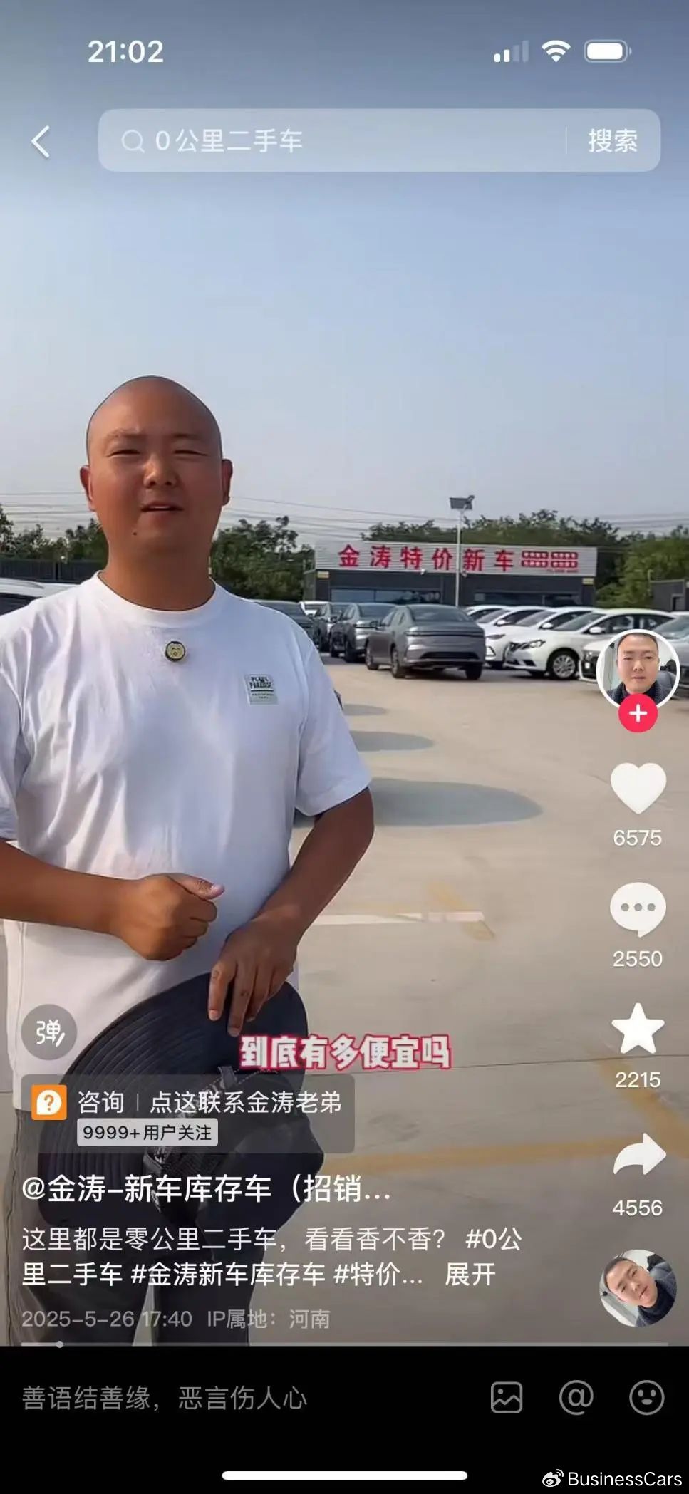有沒有車輛抵押貸款(二手車行業怪象)？ (http://www.771378.com/) 知識問答 第2張