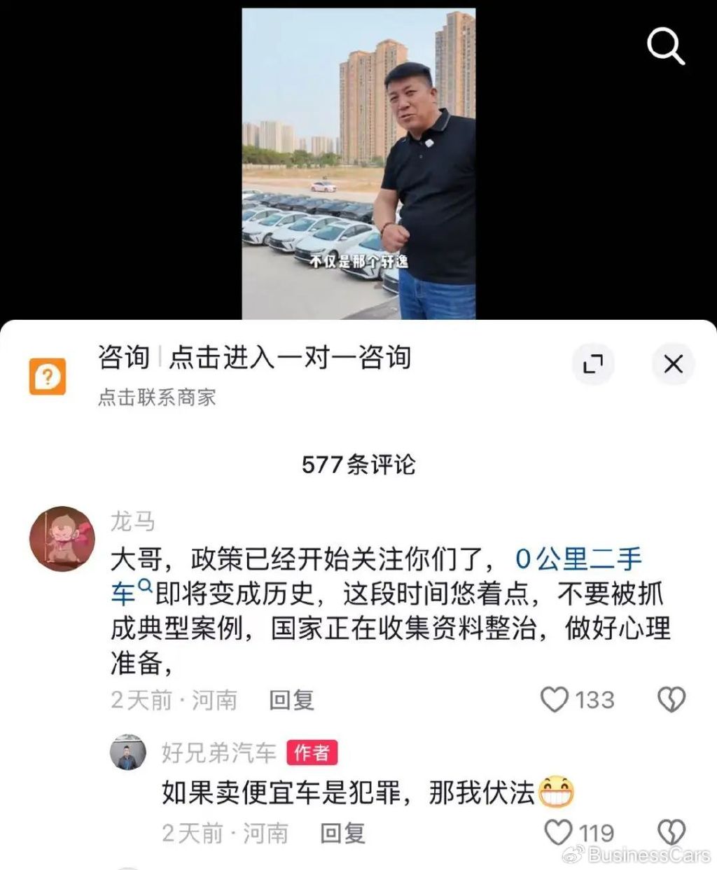 有沒有車輛抵押貸款(二手車行業怪象)？ (http://www.771378.com/) 知識問答 第3張