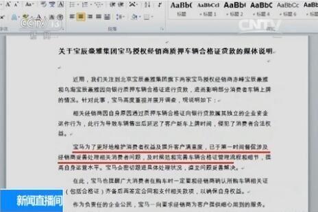 把車子抵押貸款(4S店無合格證賣車維權)？ (http://www.771378.com/) 知識問答 第4張