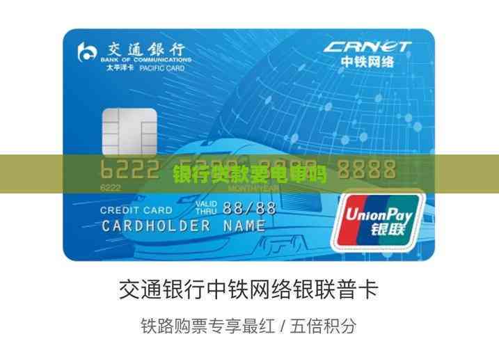 機動車貸款抵押(貸款電審注意事項)？ (http://www.771378.com/) 知識問答 第1張