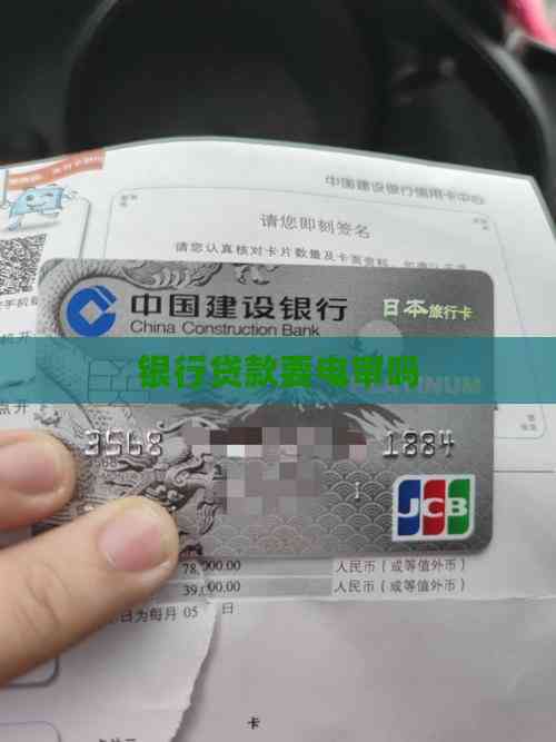 機動車貸款抵押(貸款電審注意事項)？ (http://www.771378.com/) 知識問答 第2張