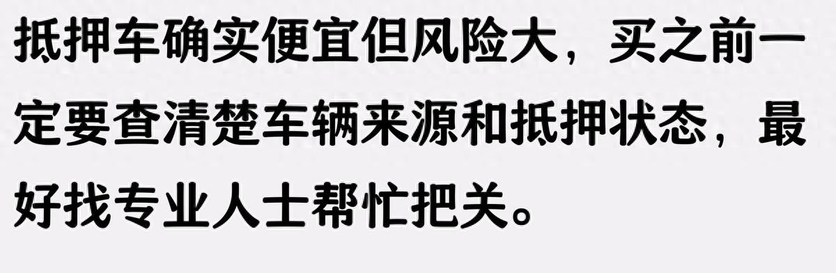 抵押車 抵押車貸款(抵押車風(fēng)險防范)？ (http://www.771378.com/) 知識問答 第1張