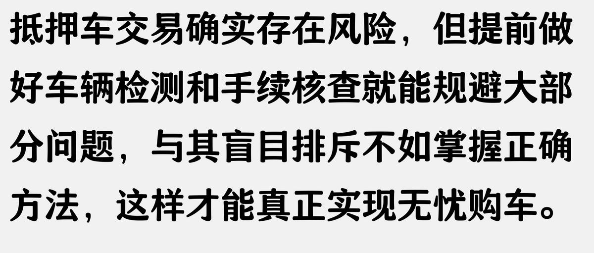 抵押車 抵押車貸款(抵押車風(fēng)險防范)？ (http://www.771378.com/) 知識問答 第2張