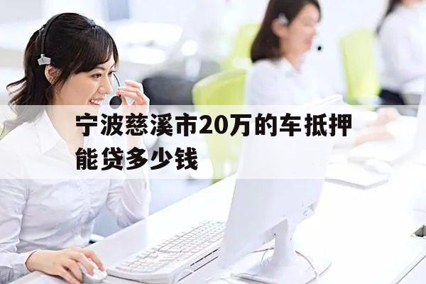 車輛抵押貸款上海(抵押上海貸款車輛要求)？ (http://www.771378.com/) 知識問答 第1張