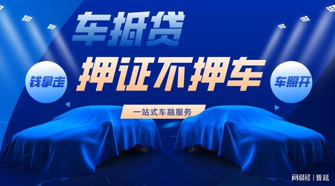 上海辦理車輛抵押貸款(汽車抵押貸款申請(qǐng)流程)？ (http://www.771378.com/) 知識(shí)問答 第3張