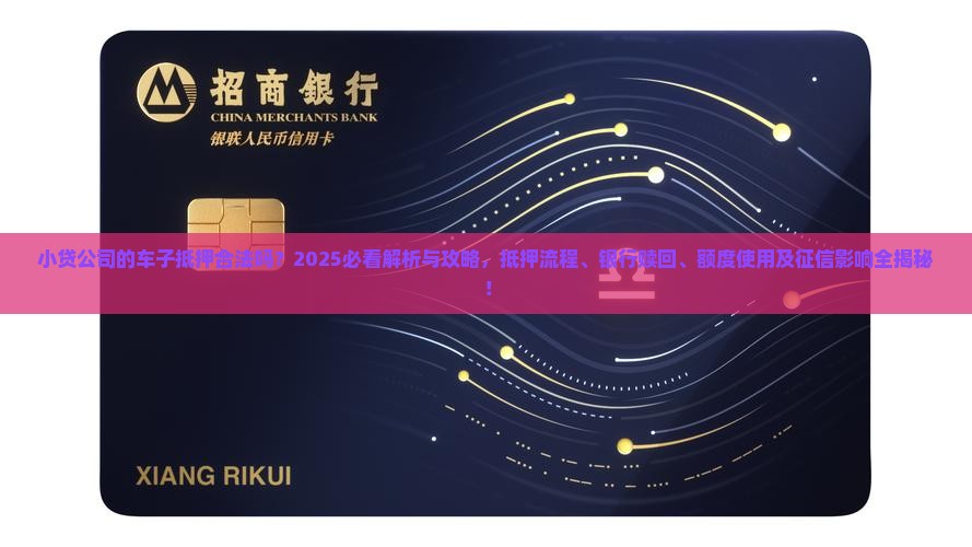 上海按揭車抵押貸款(年化利率超過20%)？ (http://www.771378.com/) 知識問答 第1張
