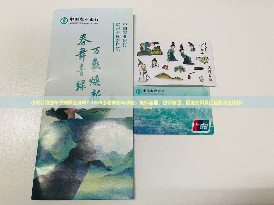 上海按揭車抵押貸款(年化利率超過20%)？ (http://www.771378.com/) 知識問答 第2張