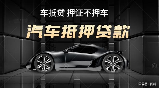 車輛產(chǎn)證抵押借貸(抵押借貸證車輛產(chǎn)權(quán)怎么辦)？ (http://www.771378.com/) 知識問答 第1張