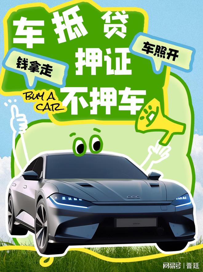 車輛產(chǎn)證抵押借貸(抵押借貸證車輛產(chǎn)權(quán)怎么辦)？ (http://www.771378.com/) 知識問答 第2張