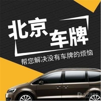 把車抵押貸款車不見了怎么辦(北京查封車找回流程)？ (http://www.771378.com/) 知識問答 第2張