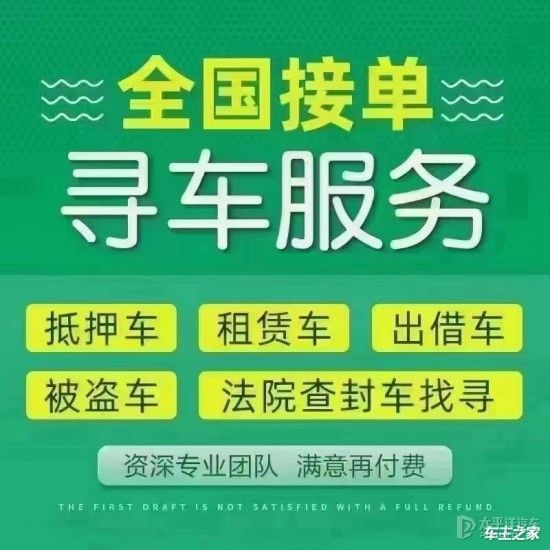 把車抵押貸款車不見了怎么辦(北京查封車找回流程)？ (http://www.771378.com/) 知識問答 第3張