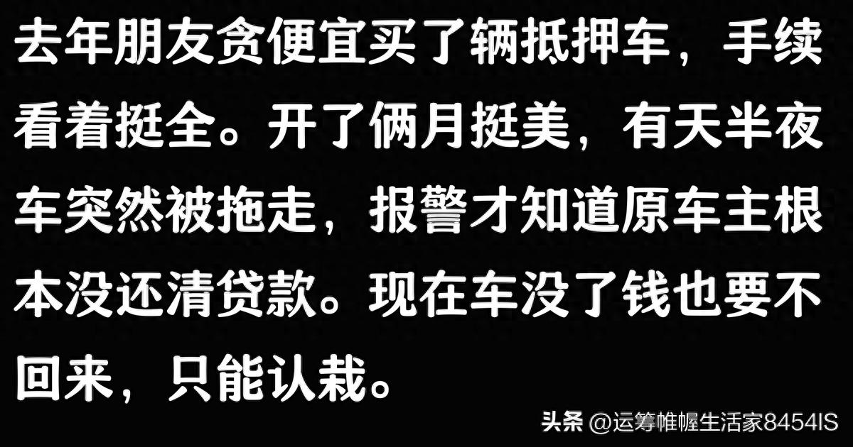 車貸公司抵押車(抵押車被原車主追回案例)？ (http://www.771378.com/) 知識(shí)問答 第1張