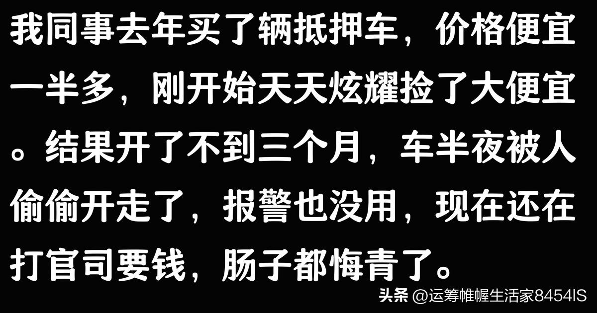 車貸公司抵押車(抵押車被原車主追回案例)？ (http://www.771378.com/) 知識(shí)問答 第2張