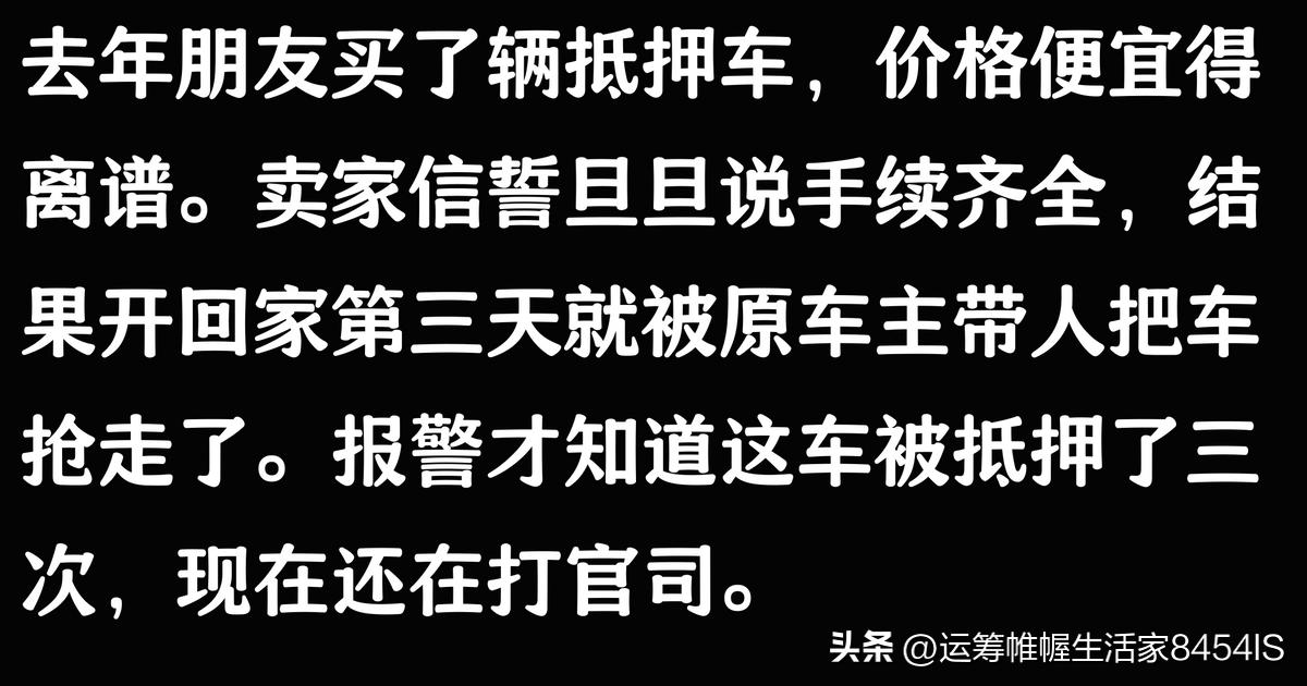 車貸公司抵押車(抵押車被原車主追回案例)？ (http://www.771378.com/) 知識(shí)問答 第4張