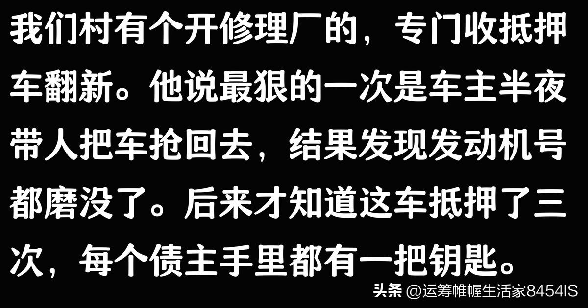 車貸公司抵押車(抵押車被原車主追回案例)？ (http://www.771378.com/) 知識(shí)問答 第5張