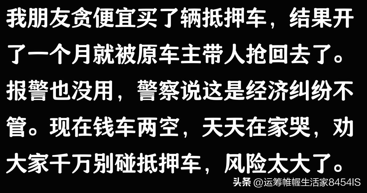 車貸公司抵押車(抵押車被原車主追回案例)？ (http://www.771378.com/) 知識(shí)問答 第6張