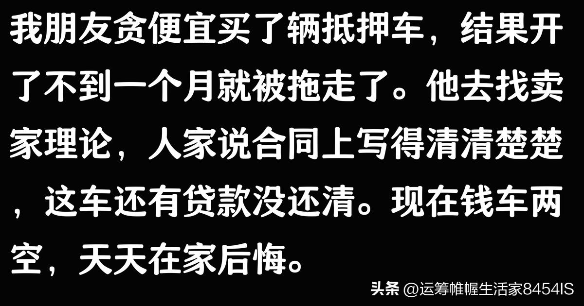 車貸公司抵押車(抵押車被原車主追回案例)？ (http://www.771378.com/) 知識(shí)問答 第7張