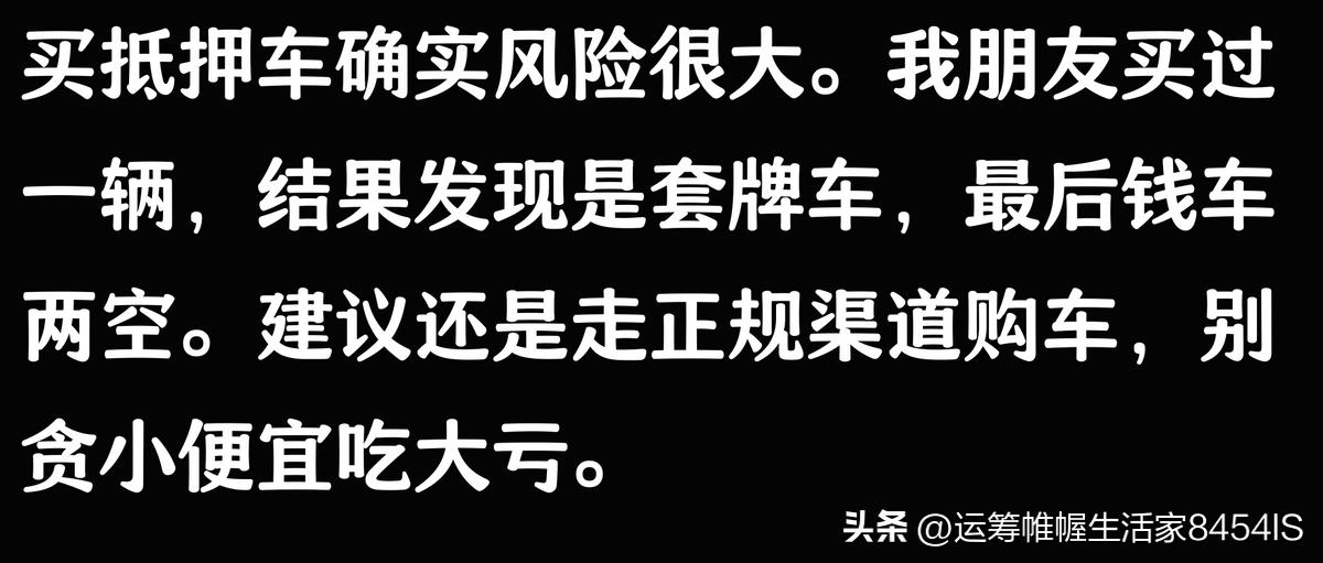 車貸公司抵押車(抵押車被原車主追回案例)？ (http://www.771378.com/) 知識(shí)問答 第8張