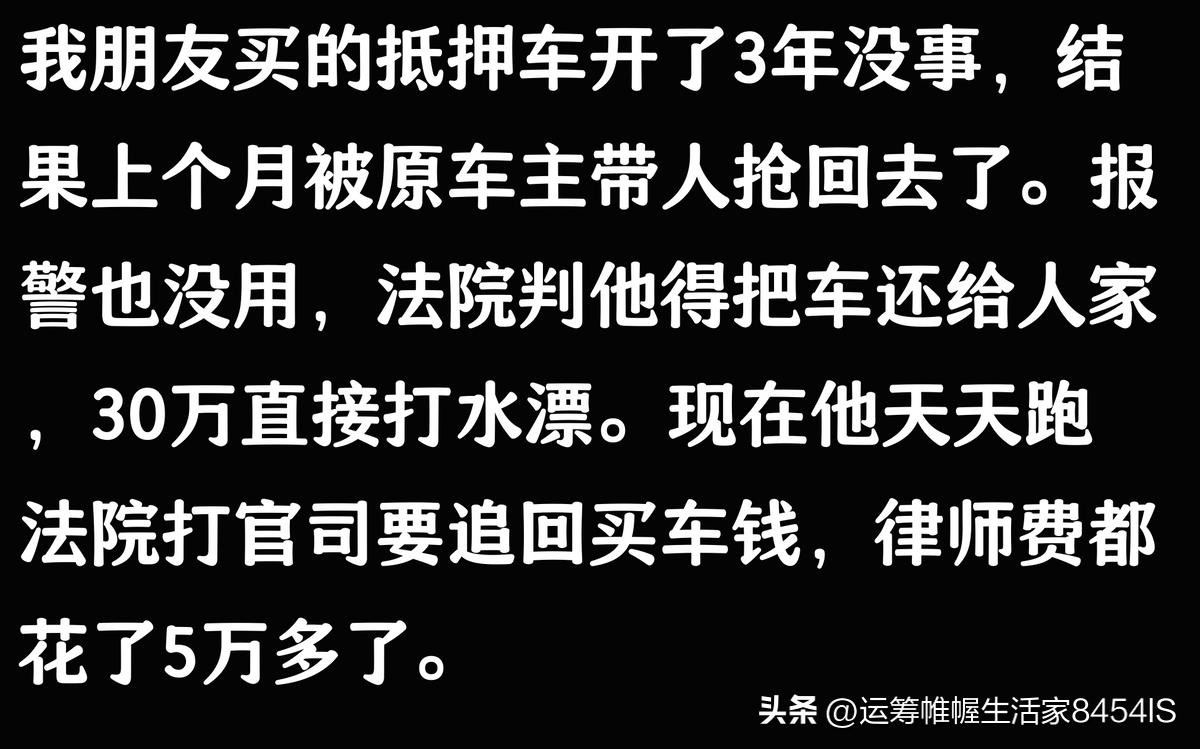 車貸公司抵押車(抵押車被原車主追回案例)？ (http://www.771378.com/) 知識(shí)問答 第9張