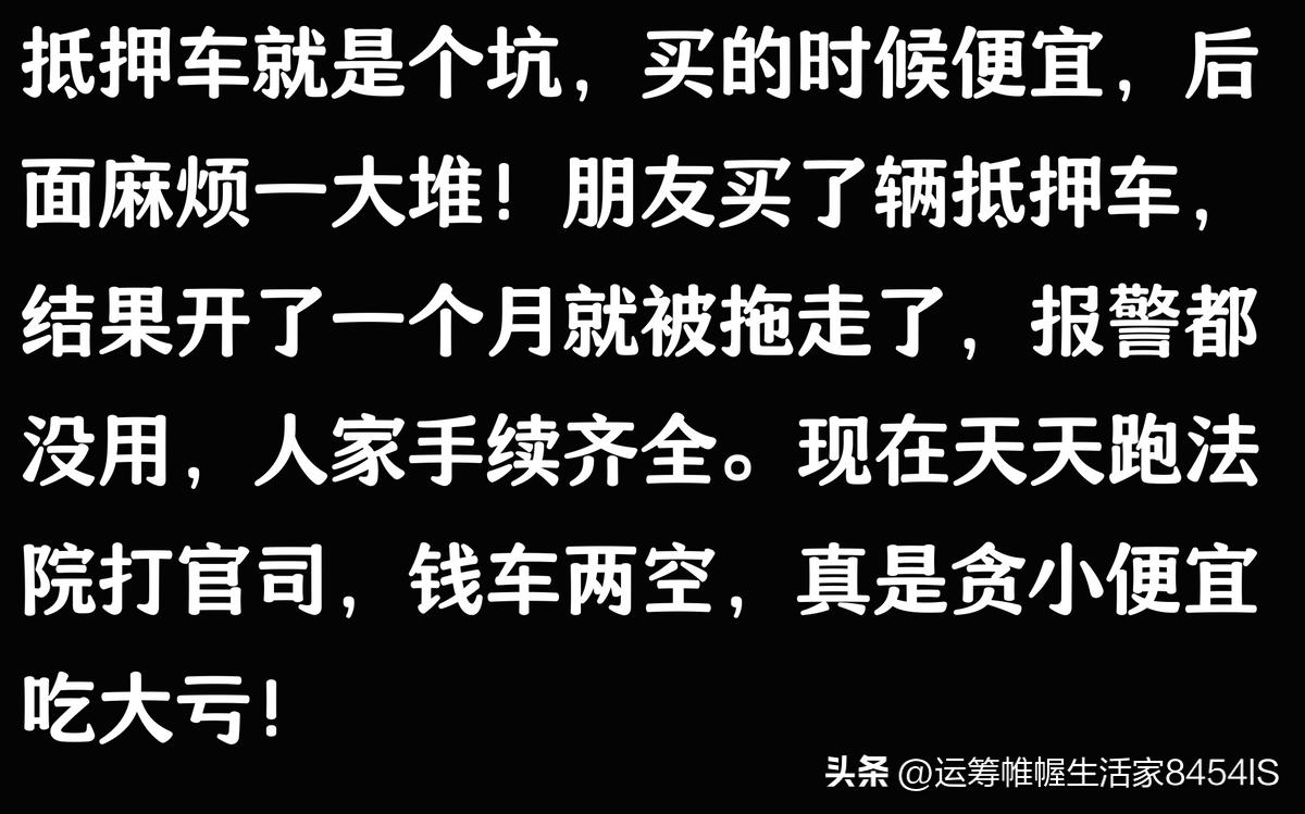 車貸公司抵押車(抵押車被原車主追回案例)？ (http://www.771378.com/) 知識(shí)問答 第10張