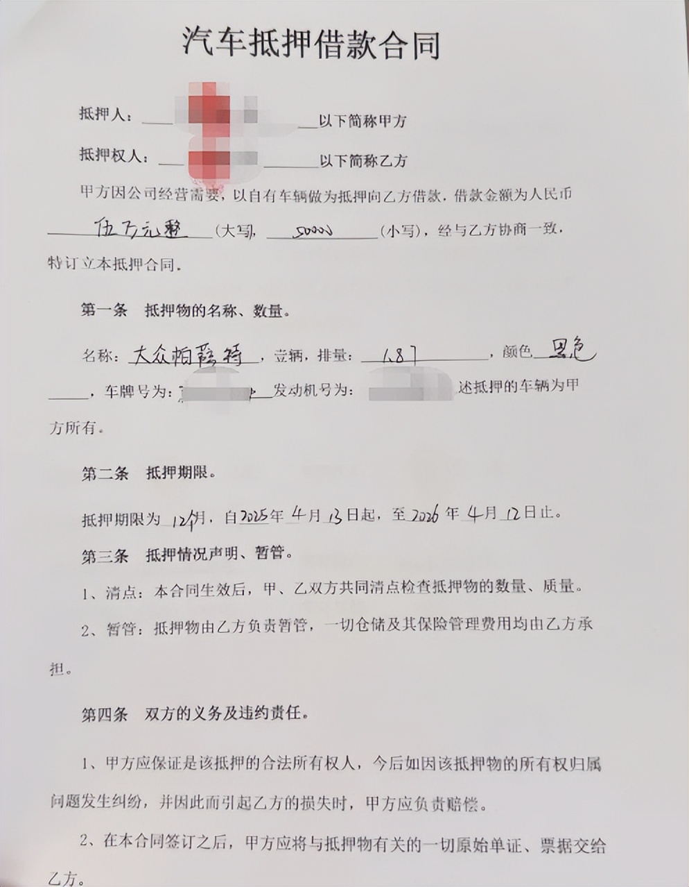 車抵押貸款哪里正規(車輛抵押狀態查詢方法)？ (http://www.771378.com/) 知識問答 第2張
