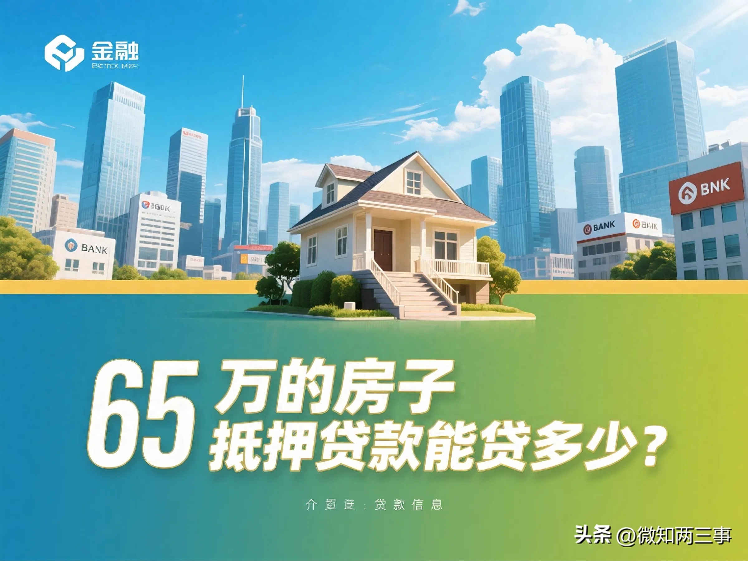 車抵押貸款一般能貸多少錢(抵押貸款風險與收益分析)？ (http://www.771378.com/) 知識問答 第1張