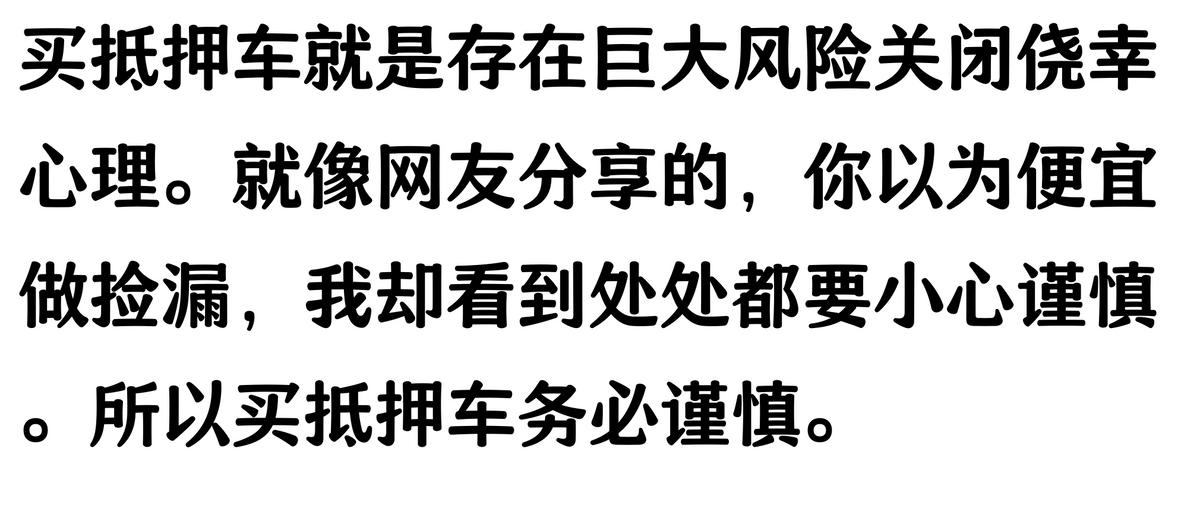 20萬車抵押貸款能貸多少(抵押車手續(xù)不全風(fēng)險(xiǎn))？ (http://www.771378.com/) 知識(shí)問答 第11張