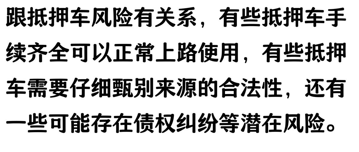20萬車抵押貸款能貸多少(抵押車手續(xù)不全風(fēng)險(xiǎn))？ (http://www.771378.com/) 知識(shí)問答 第9張