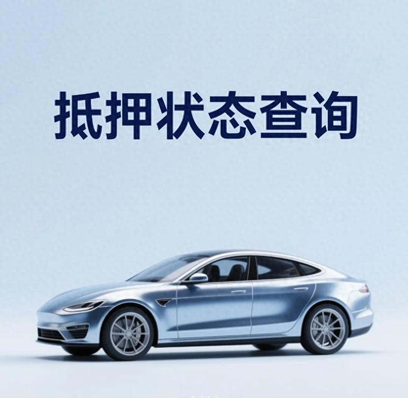 車抵押貸款一般能貸多少錢(抵押車交易限制)？ (http://www.771378.com/) 知識問答 第1張