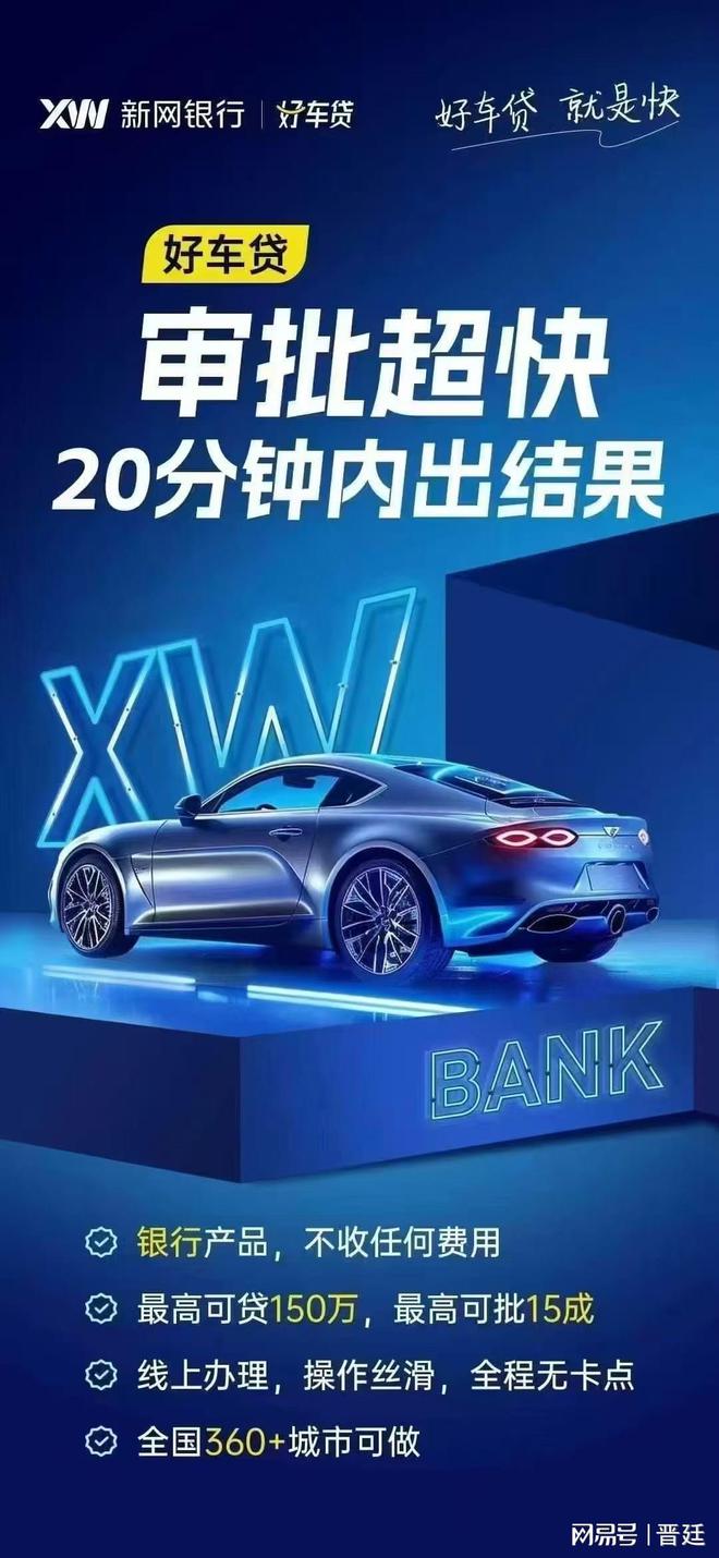 郵政銀行車抵押貸款條件(汽車抵押貸款額度高)？ (http://www.771378.com/) 知識問答 第3張