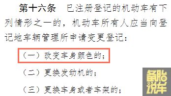 車抵押貸款沒有綠本怎樣抵押(出租車同款顏色備案)？ (http://www.771378.com/) 知識問答 第2張