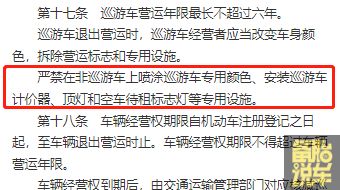 車抵押貸款沒有綠本怎樣抵押(出租車同款顏色備案)？ (http://www.771378.com/) 知識問答 第5張
