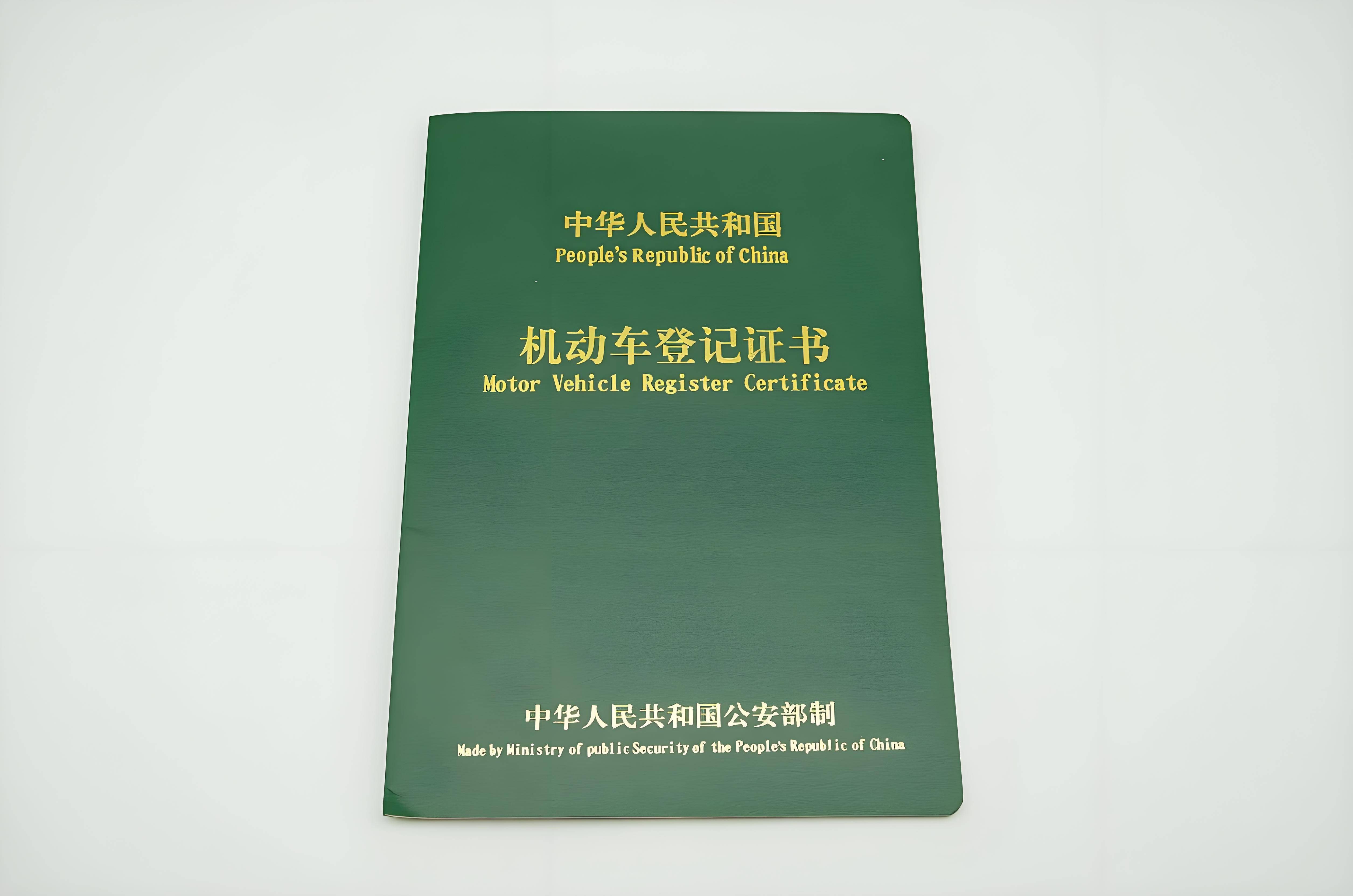 抵押車貸款壓綠本(二手車不被坑技巧)？ (http://www.771378.com/) 知識問答 第5張